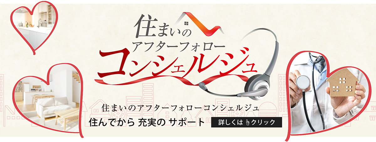 コンシェルジュ